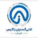 کانی گستران زاگرس شباب
